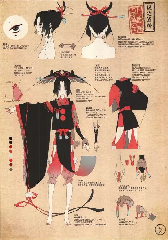 日本刀之父小乌丸