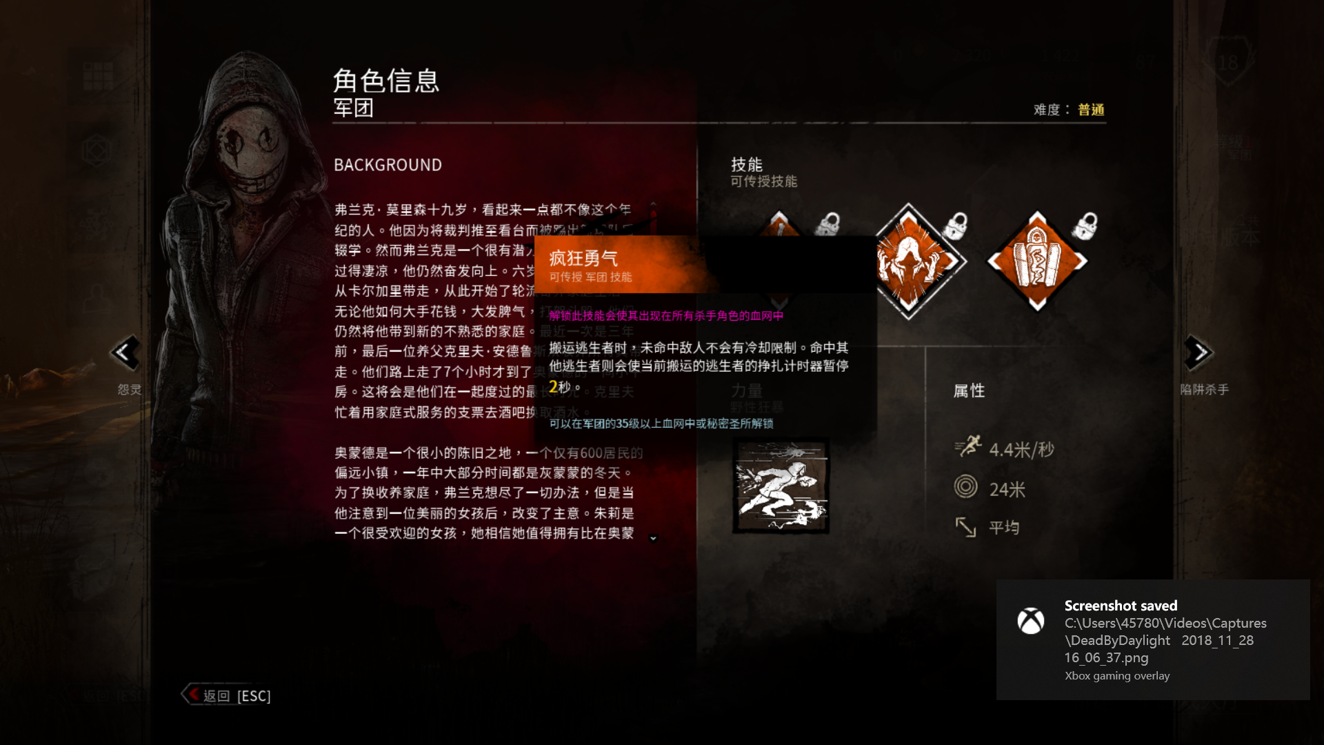 黎明杀机最新屠夫与受害者介绍