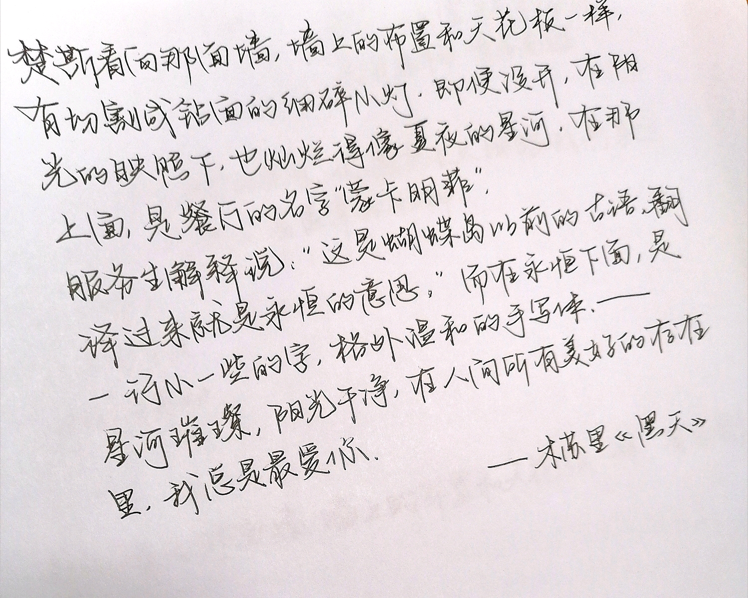 原耽推文:《黑天》by木苏里