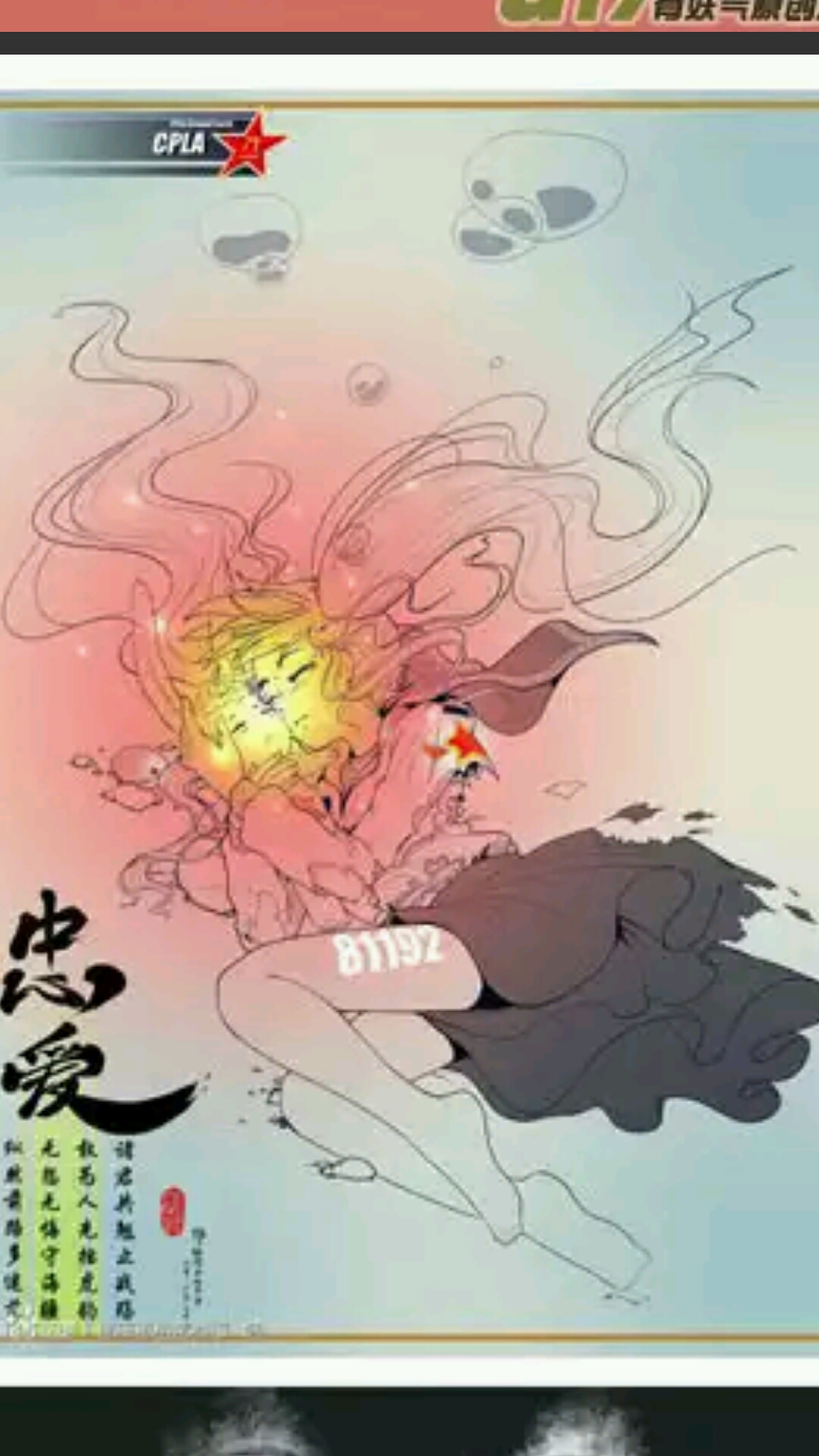 麻蛇更!