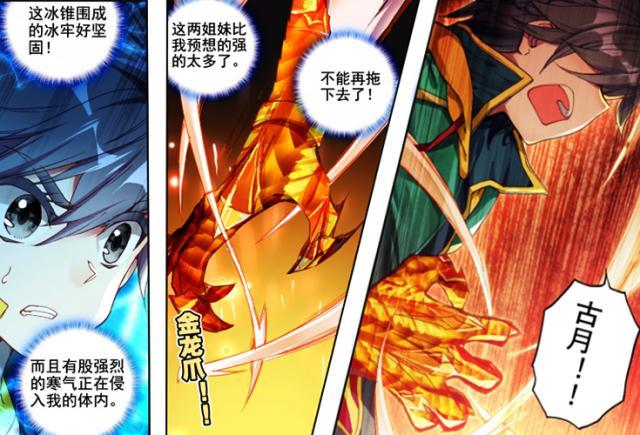 金龙爪无法突破,唐舞麟吐血倒飞,古月强势宣告结束比赛!