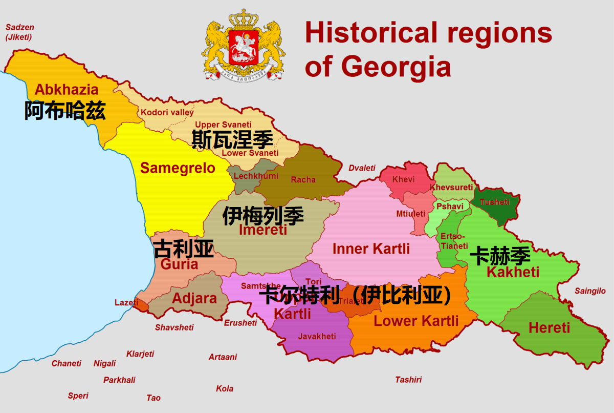 格鲁吉亚区域划分