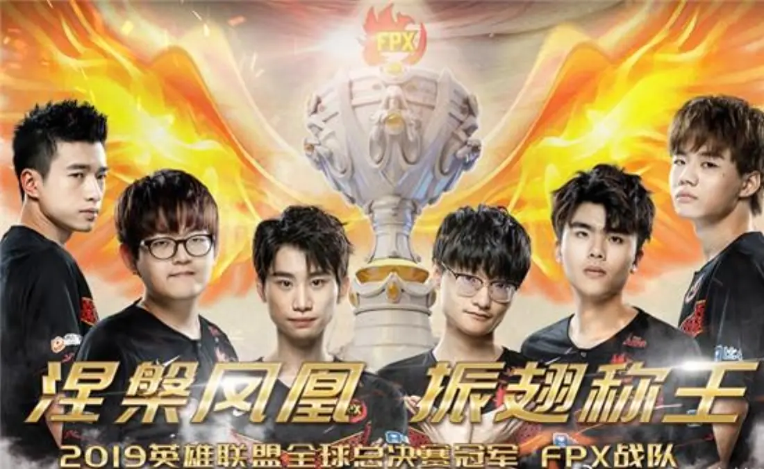 英雄不死,联盟永存!(致lol 的s9赛事落幕)