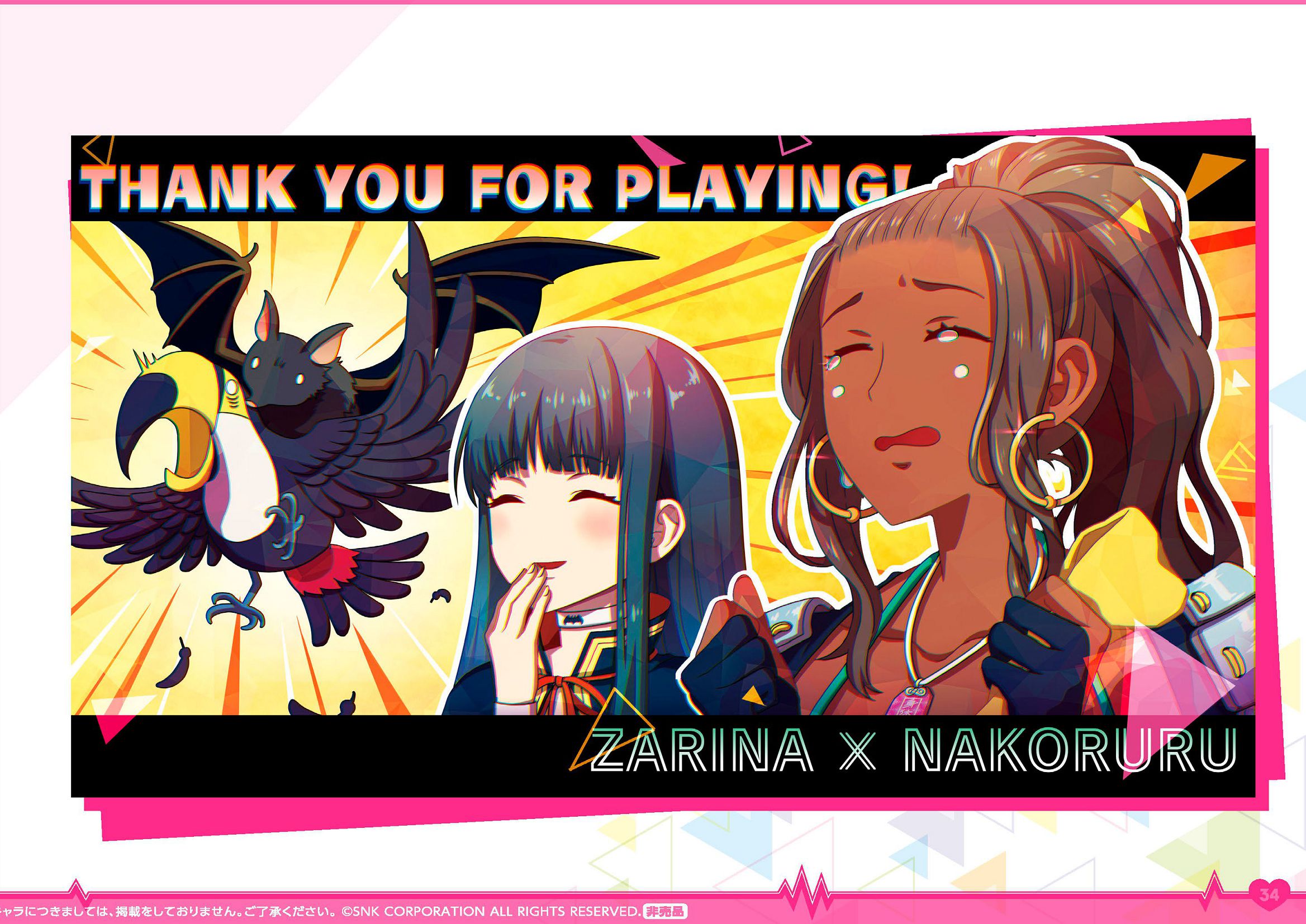 snk女主角大乱斗snkheroinestagteamfrenzy公式设定资料集jpg格式