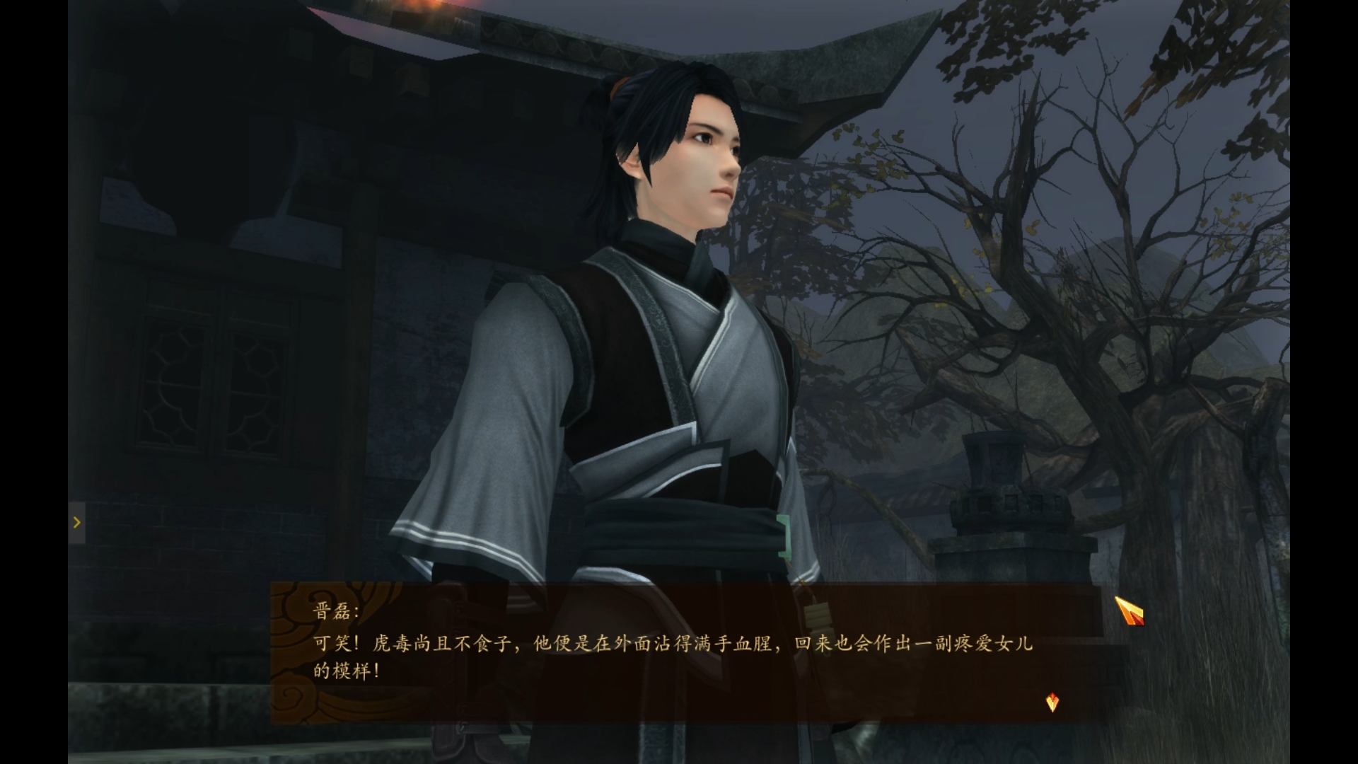 【古剑奇谭1】晋磊与兰生-关于自闲山庄的那些前生事 下篇(一) 沉香对