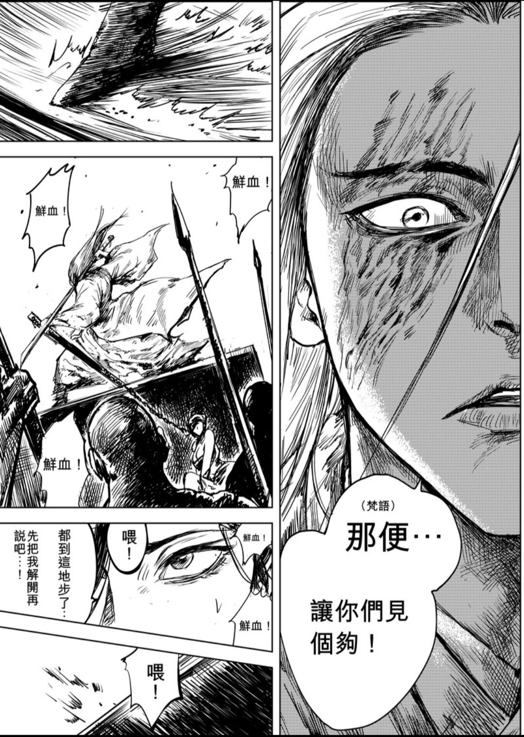 【安利向《镖人》竖与燕子娘