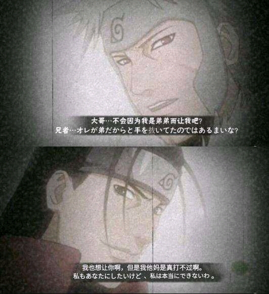 火影忍者手游系列表情包12