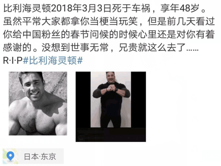 王(比利·海灵顿)的去世