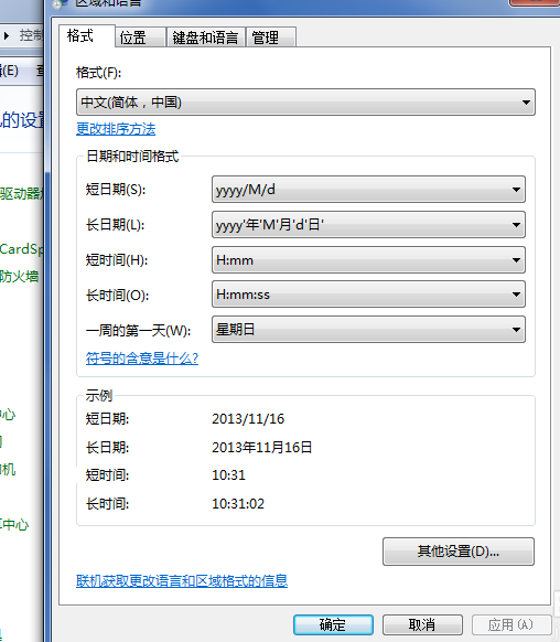 Win7输入法不见了怎么调出来?Win7输入法不见了调出来方法