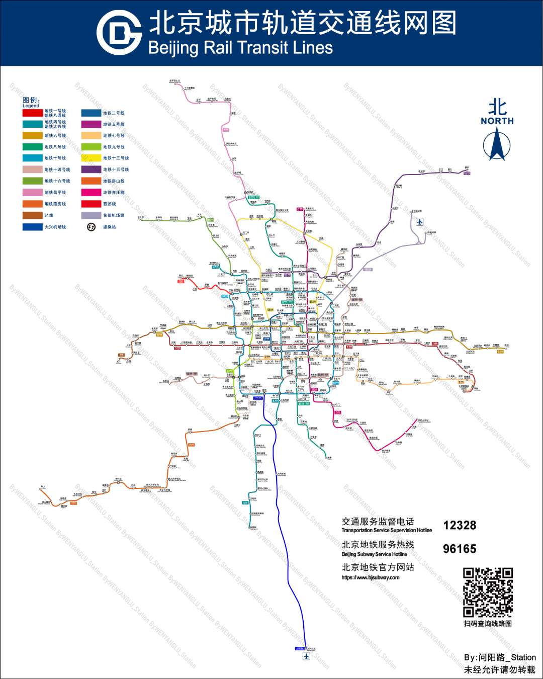北京市域铁路线网图 虚线代表今年计划开通的线路 高清大图