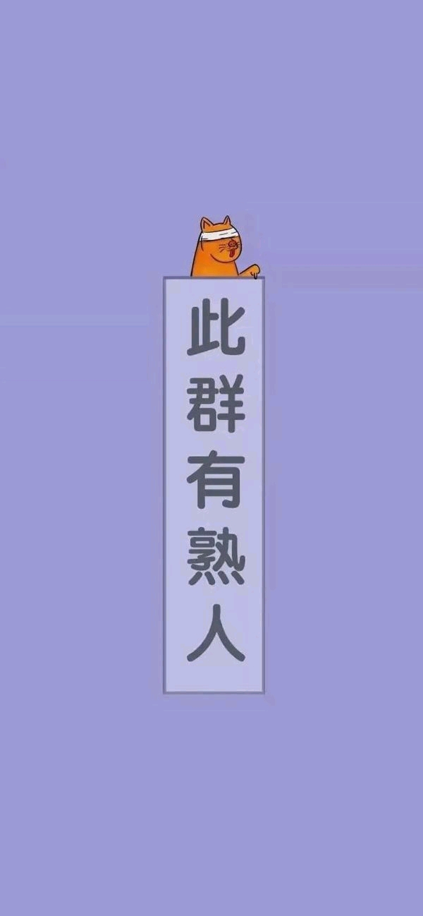 群里聊天背景