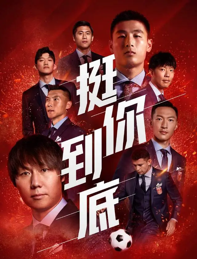国足vs越南世预赛正在直播！附比分预测