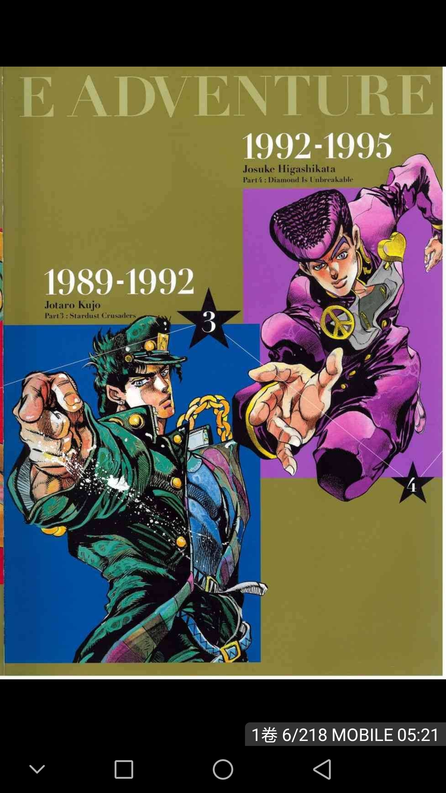 0透剧推荐项漫评:被大多数人因画风而遗弃一部神作《jojo的奇妙冒险》