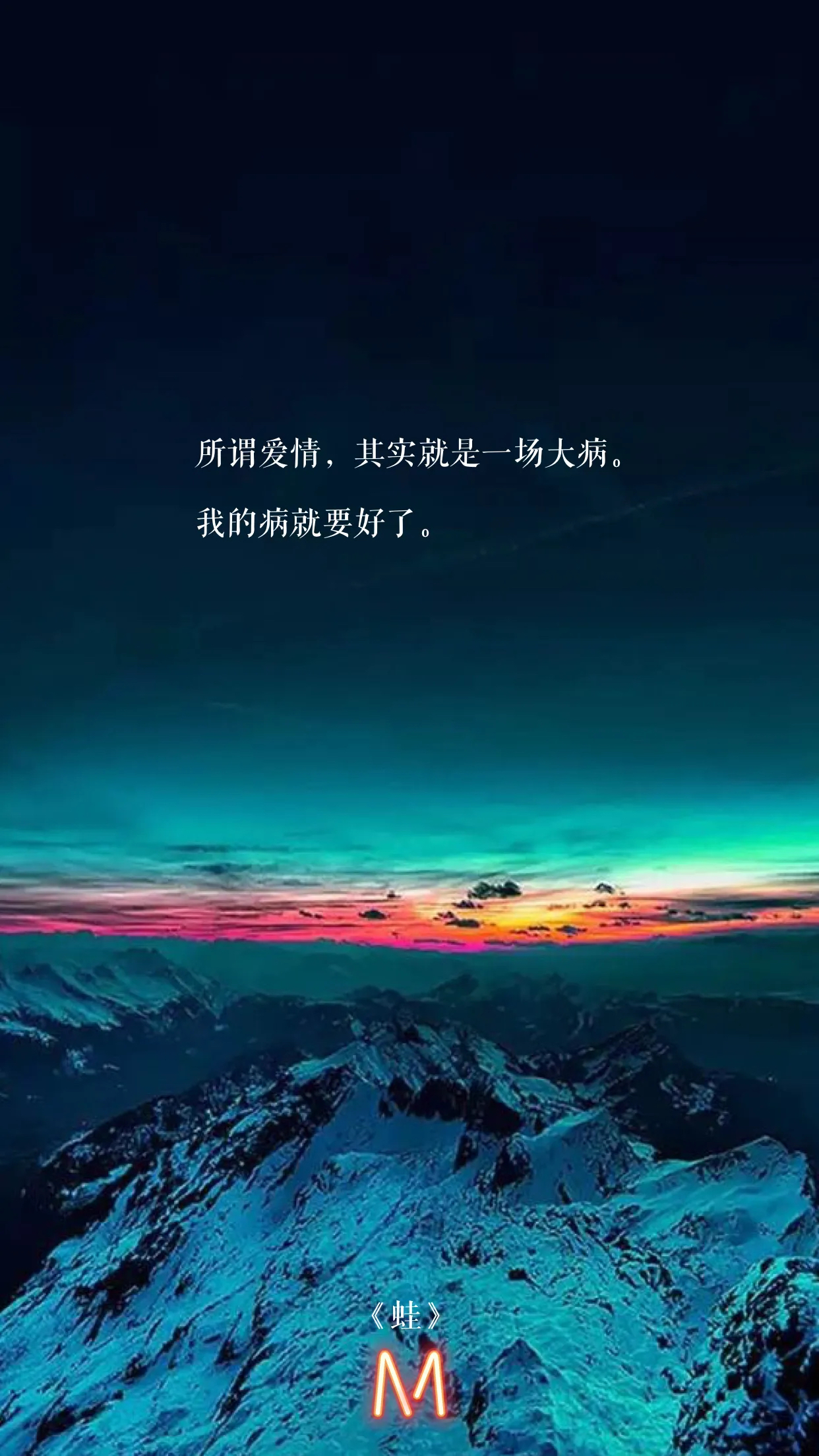 一些关于文案类壁纸分享.