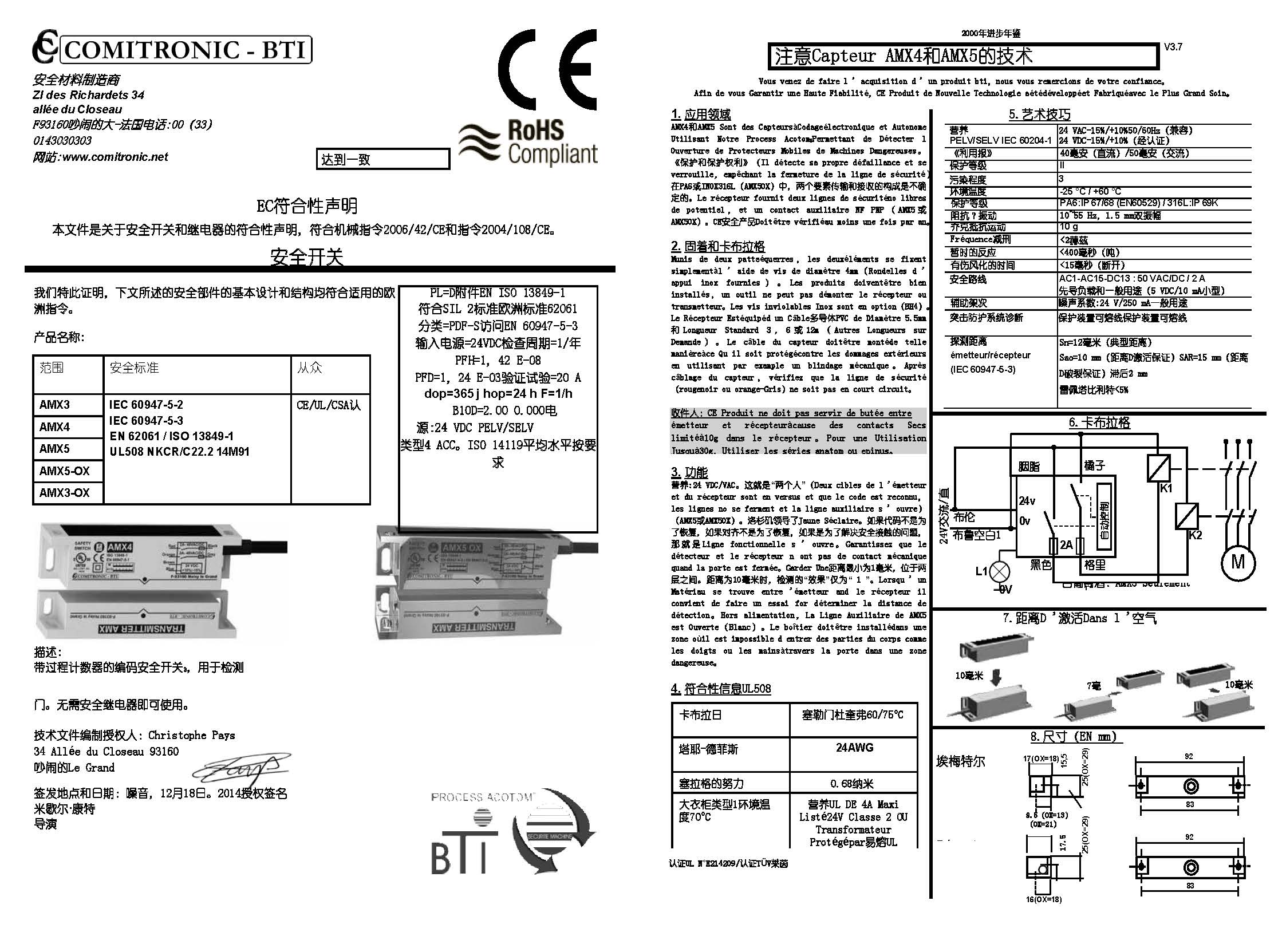 2017年COMITRONIC BTI工厂上海航欧中国区销售 哔哩哔哩