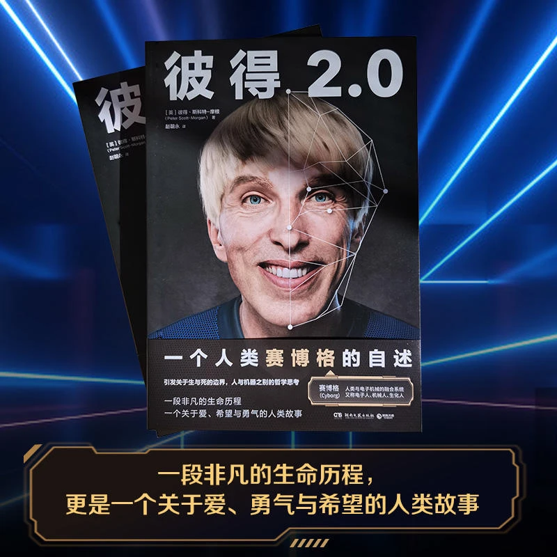 【荐书】ChatGPT开启智能时代新纪元?10本书帮你搞懂人工智能是什么插图18 【荐书】ChatGPT开启智能时代新纪元?10本书帮你搞懂人工智能是什么插图18