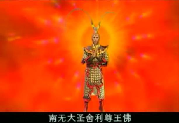 历经九九八十一难,加佛正身以斗战胜佛,而在《西游记后传》之中,孙