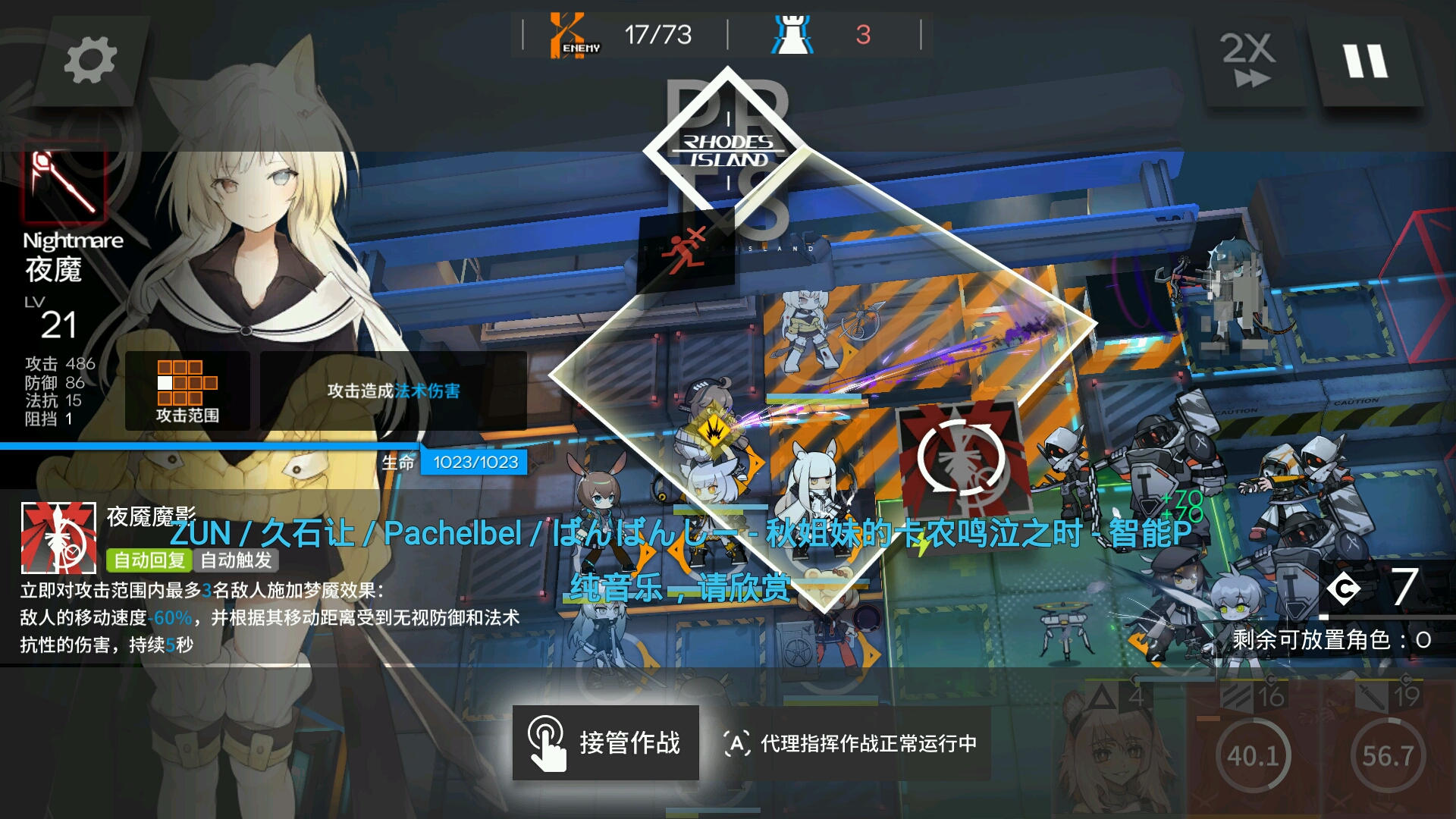 明日方舟5-10夜魔中心可自律非正常攻略