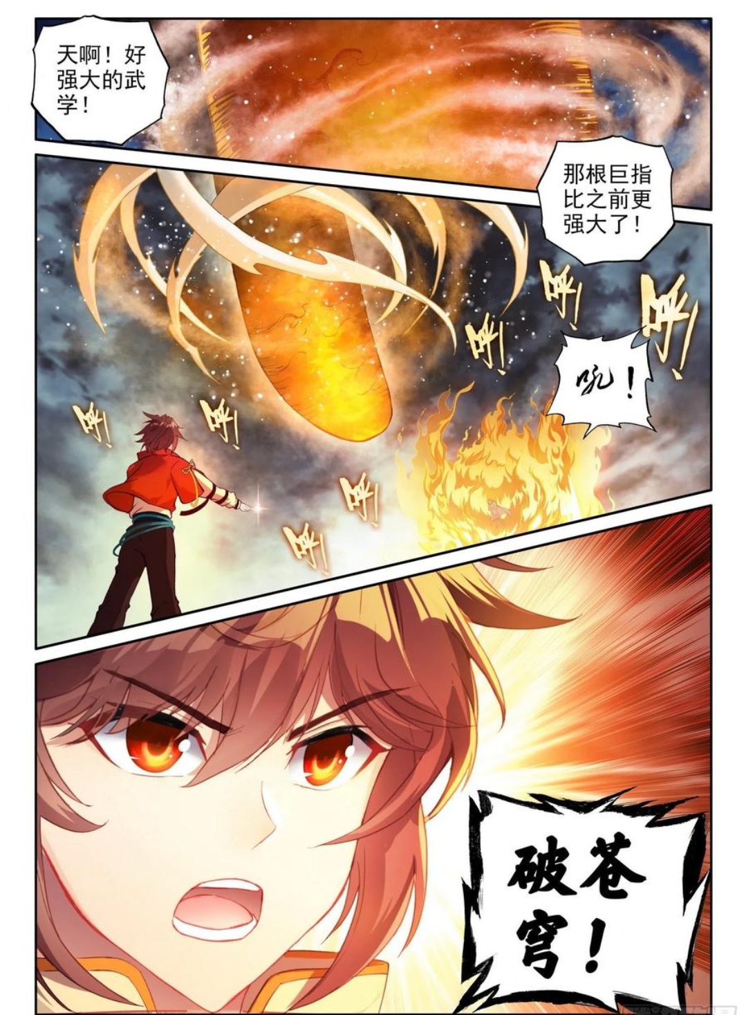 武动乾坤漫画第108话—五指动乾坤