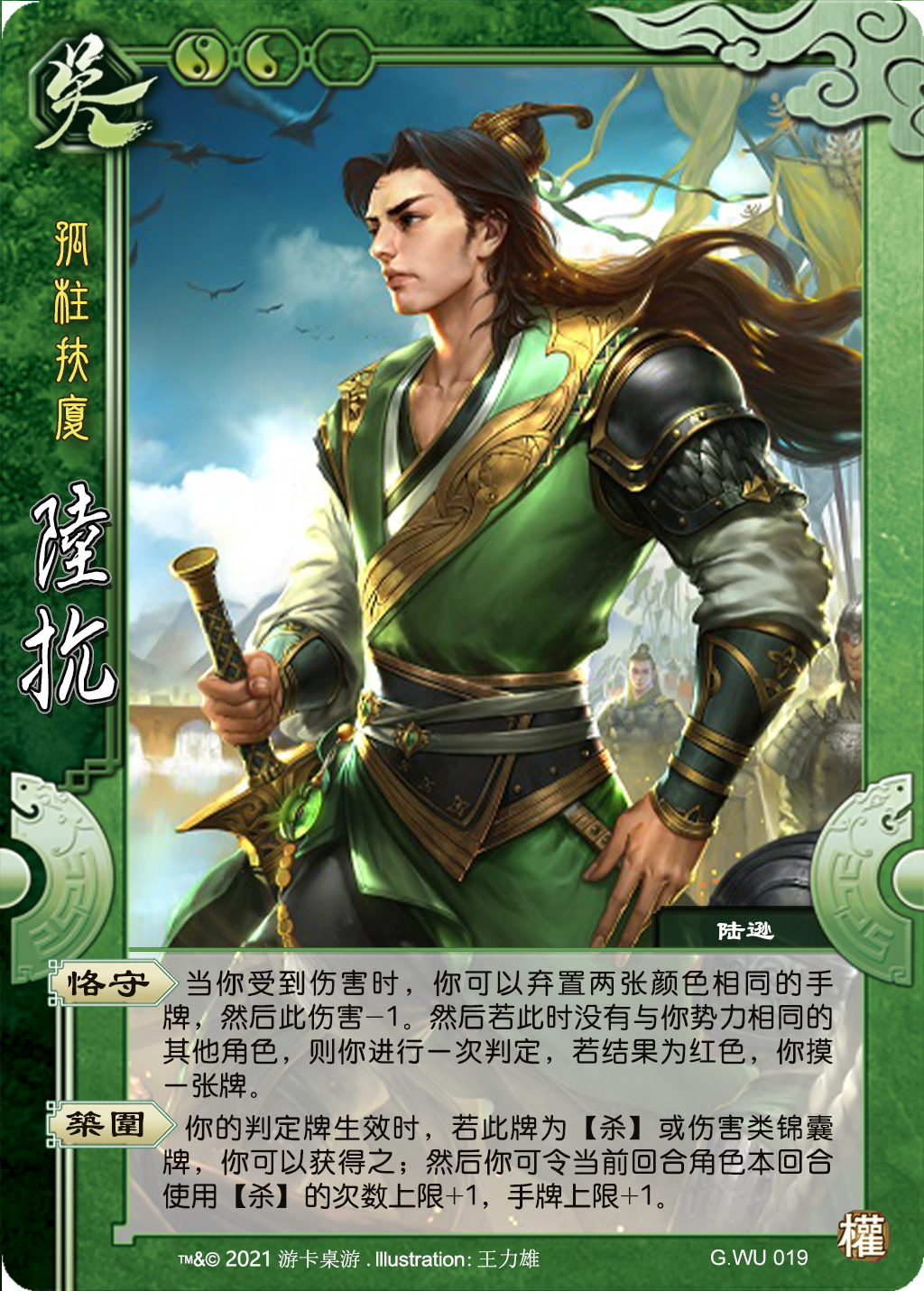 三国杀十周年周仓界限突破国战陆抗上线界程普群马超修改及部分爆料