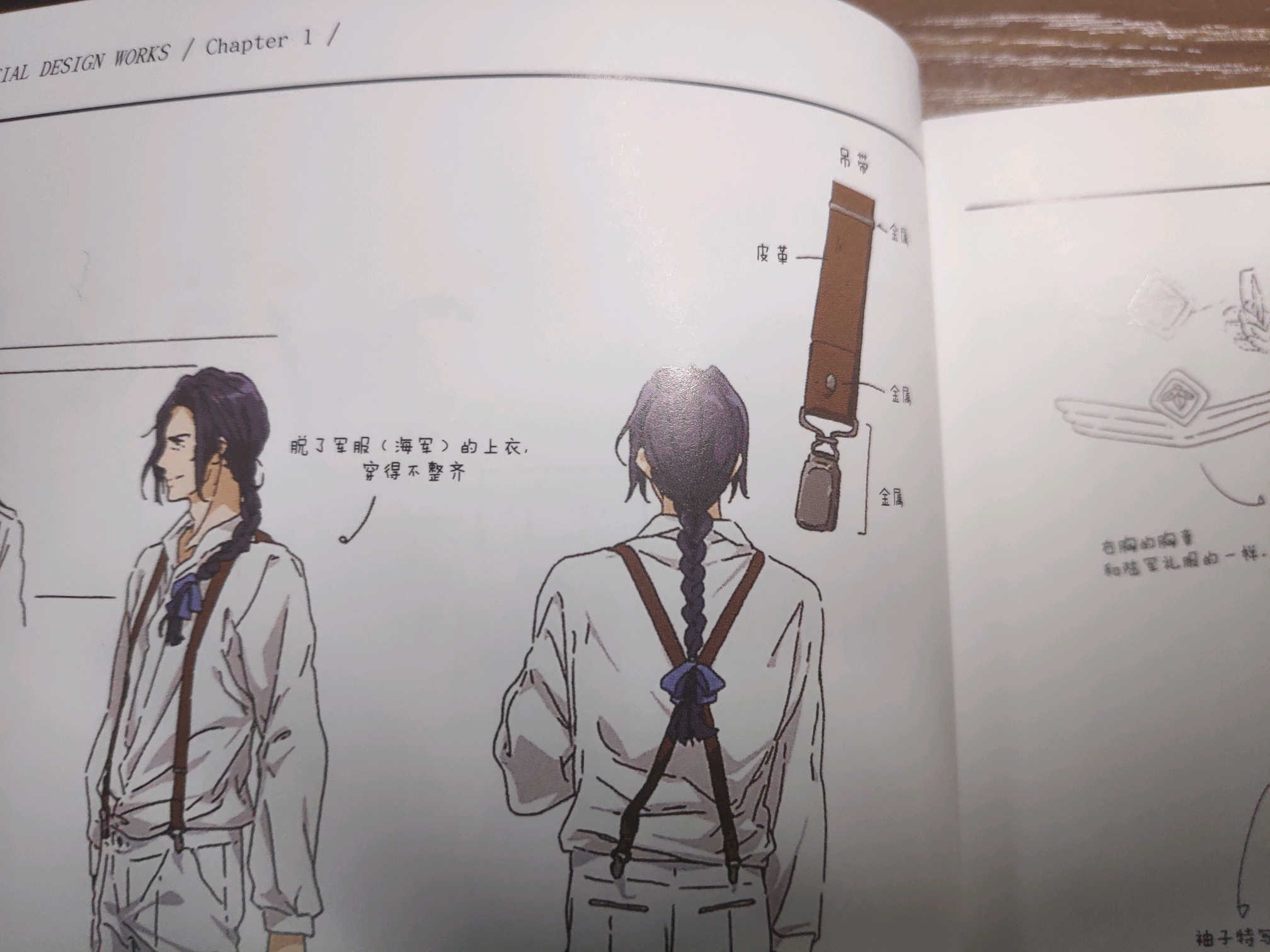 紫罗兰永恒花园。中文版小说资料集设定集画集