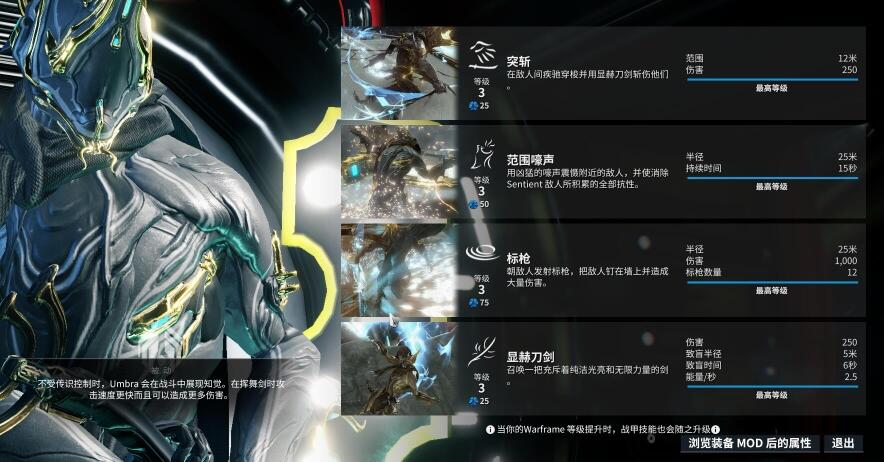 星际战甲国服黑咖喱p与warframe国际服黑咖喱的不同之