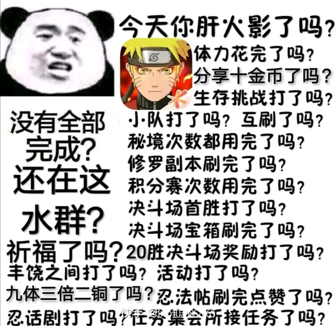 火影搞笑表情包5