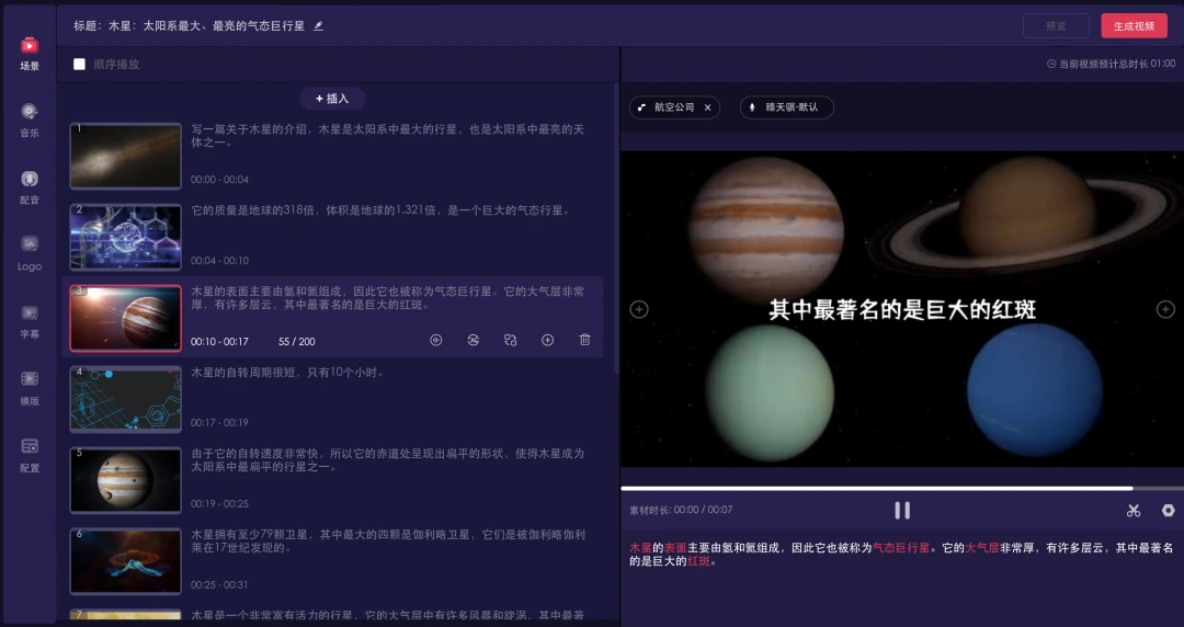 最全盘点!2023中国诞生了哪些AIGC应用产品?插图12 最全盘点!2023中国诞生了哪些AIGC应用产品?插图12