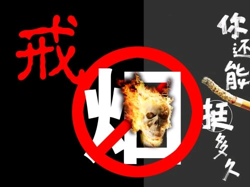 3年后我戒烟成功了,逐渐明白,戒掉烟瘾必须跨越的3个心理,戒烟路上