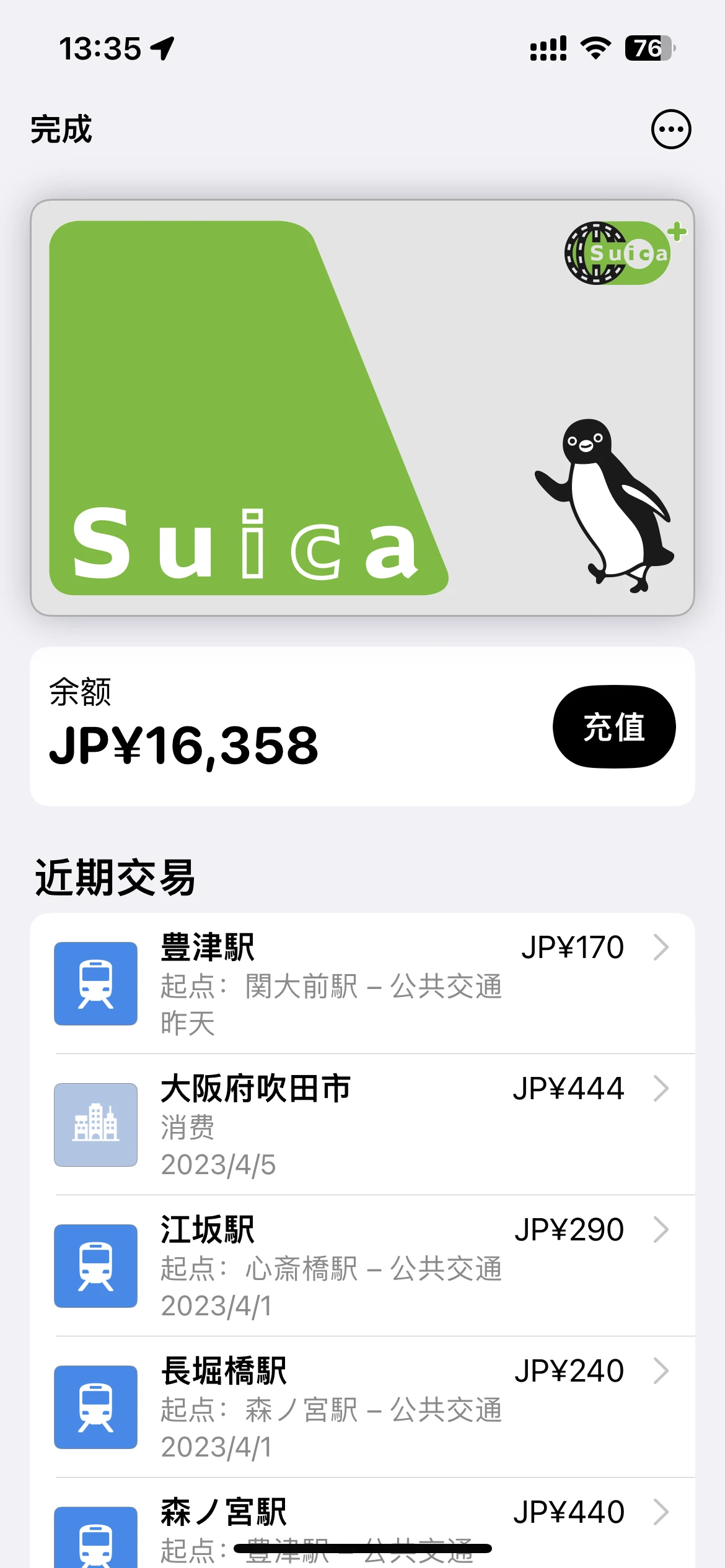 ios怎么在台湾区买软件便宜