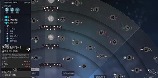 游戏看人生3 从无尽太空2 群星等 (吐槽)聊其实科学远
