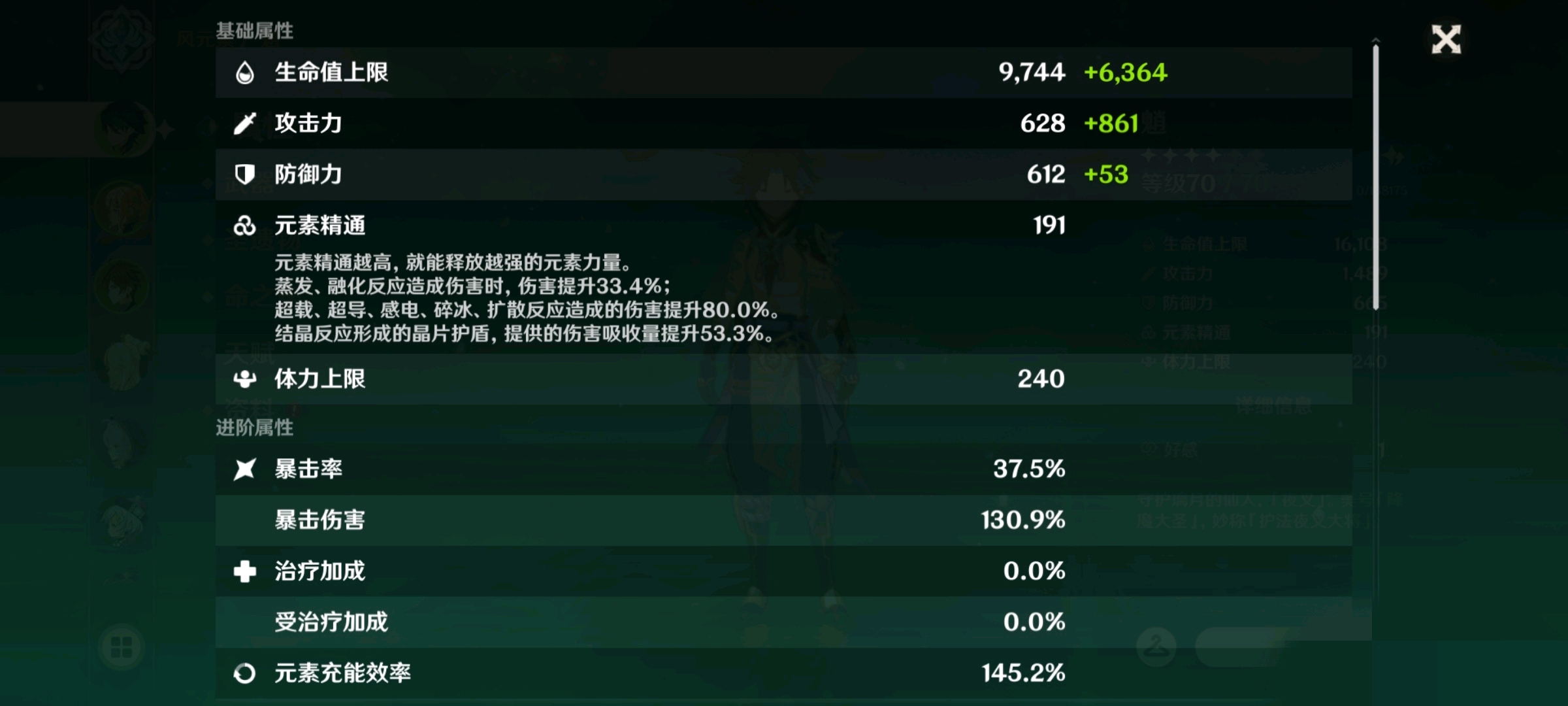 原神元素克制关系图;原神元素克制效果