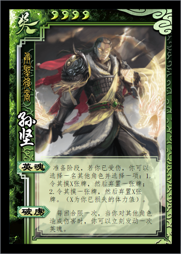 三国杀十周年火林山包diy改动及皮肤制图