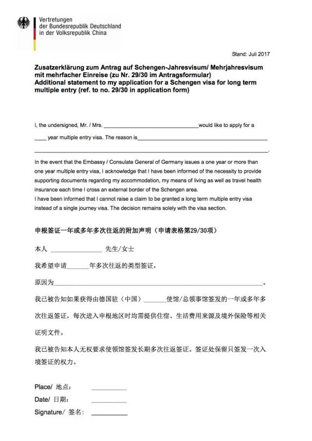 多年多次往返的申根签证怎么get？还有入境小贴士！
