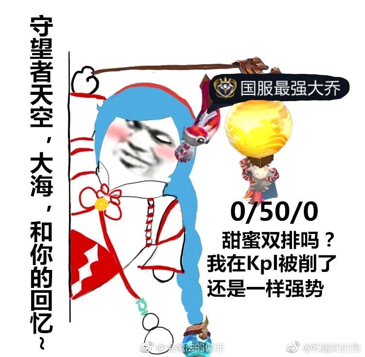 王者荣耀沙雕国服表情包