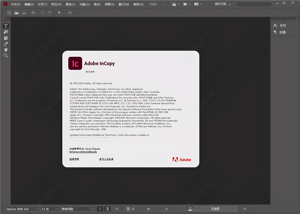adobe incopy 2021中文免费版 附安装教程