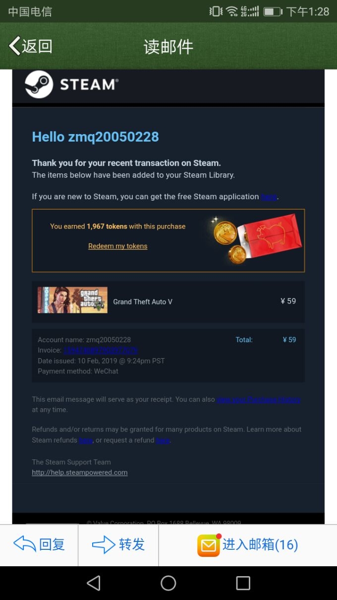 gta5要什么邮箱注册才能玩啊