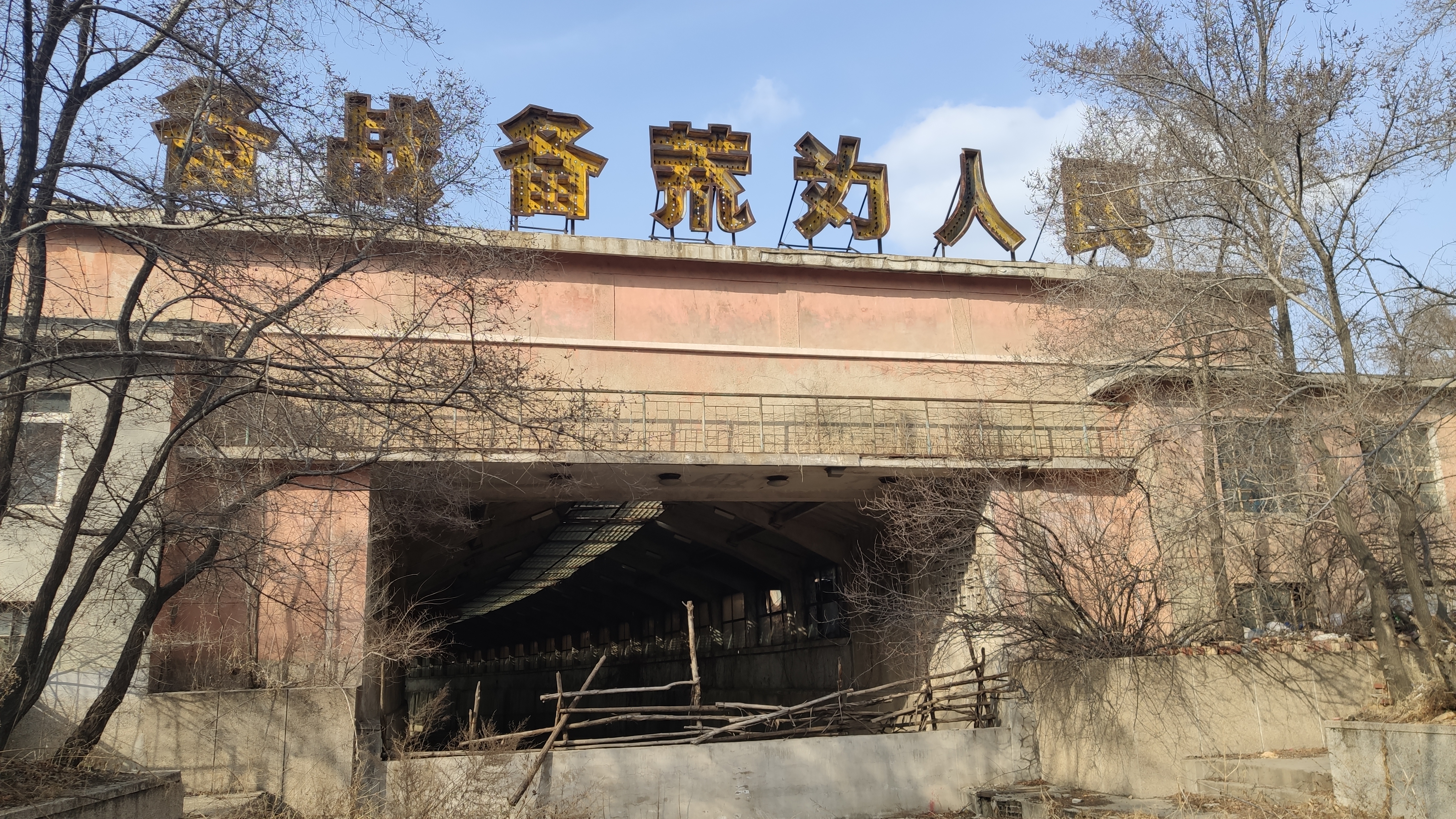 备战备荒为人民