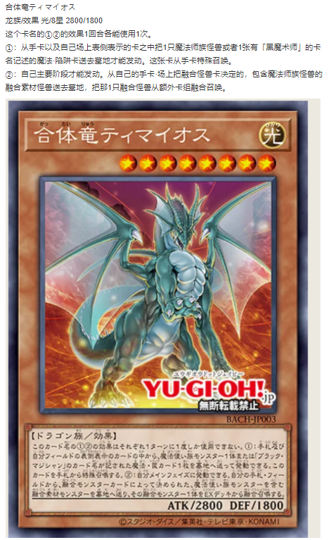 游戏王【1107】新卡!新的【超魔导】!