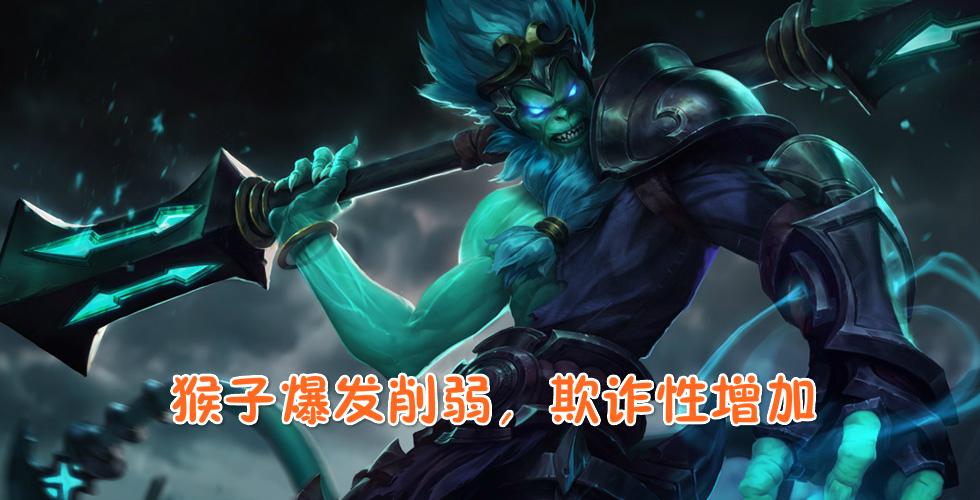 lol猴子终于迎来重做!设计师喊话:魔宗不该成为ez专属