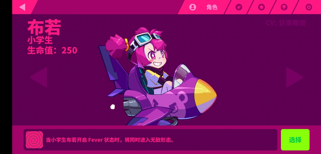 muse dash 游戏推荐(布若篇)