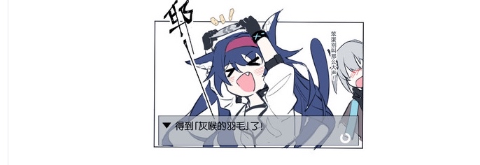 【明日方舟】同人图 灰喉