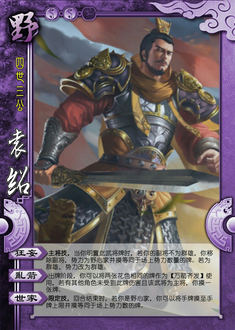 三国杀diy郭嘉蒋干新贾诩国战新大嘴