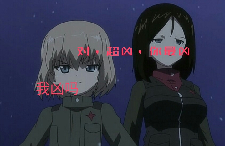 少女与战车〕表情包43th