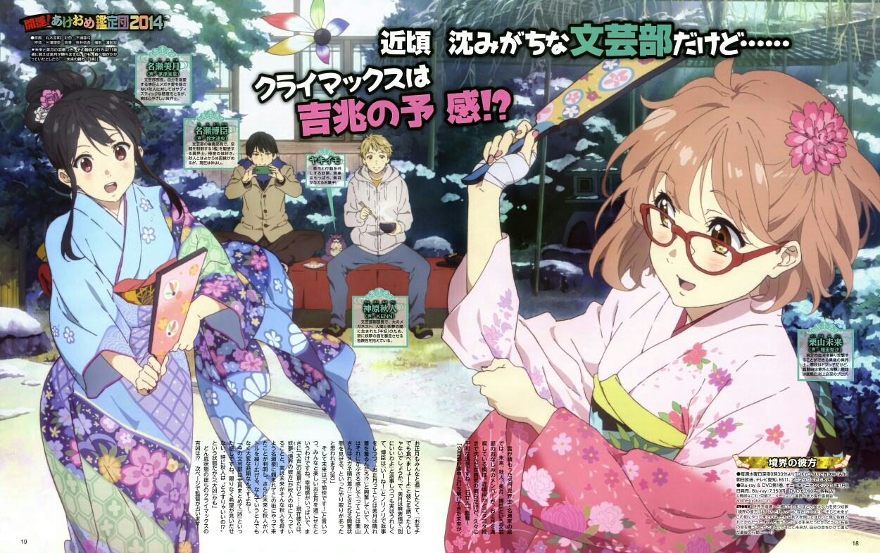 番剧x壁纸《境界の彼方》