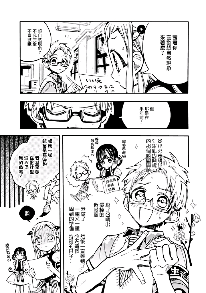放课后少年花子君想知道银仙的真面目吗