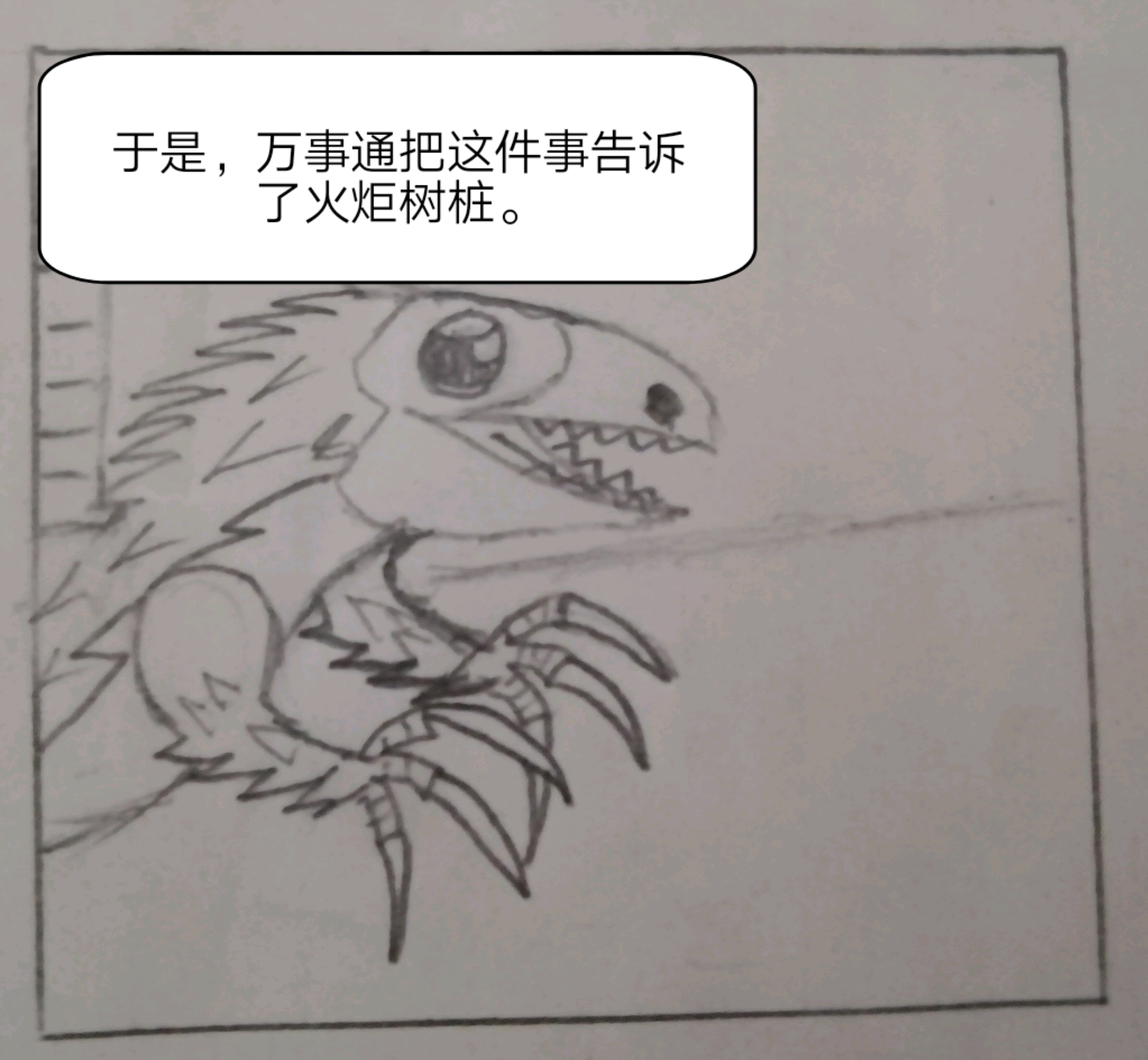 《植物大战僵尸之机械恐龙》第二部分"重返侏罗纪"