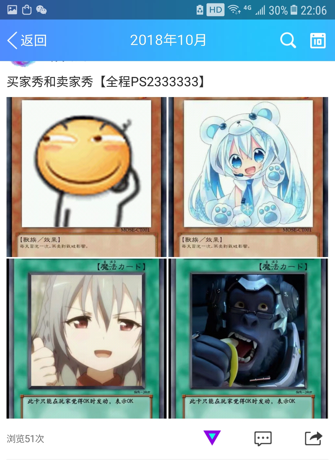 柿子大仙被弄成表情包真的假的??，假如把游戏王卡片换成恶搞表情包