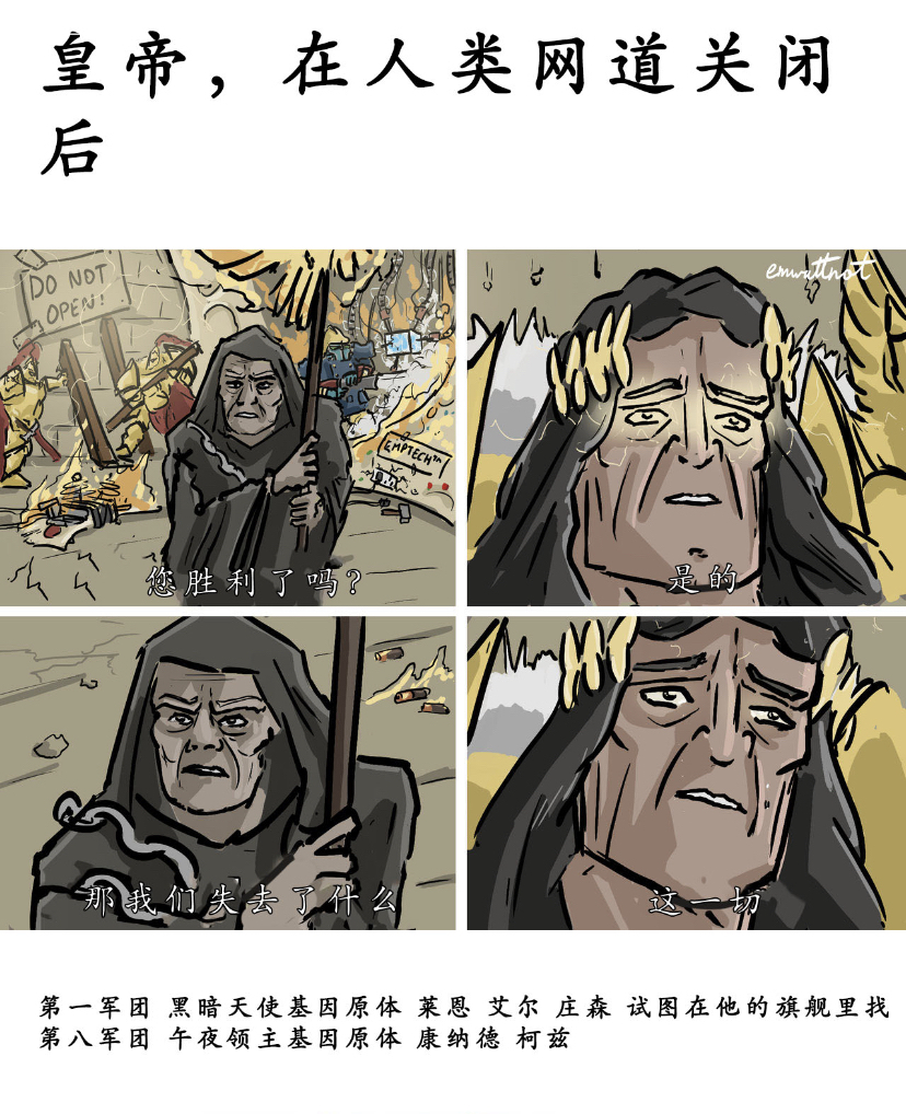 战锤40k笑话短漫