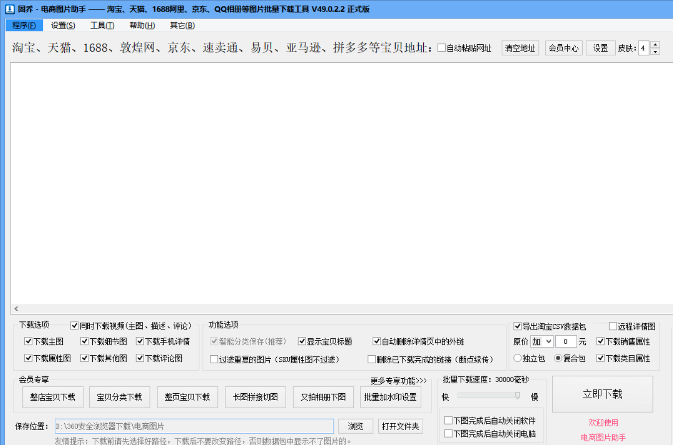 教你如何批量下载微博相册高清原图